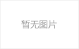 敦煌网架加工之网架组成形式及内力分析